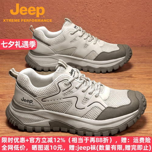 jeep夏透气网面登山徒步鞋运动鞋