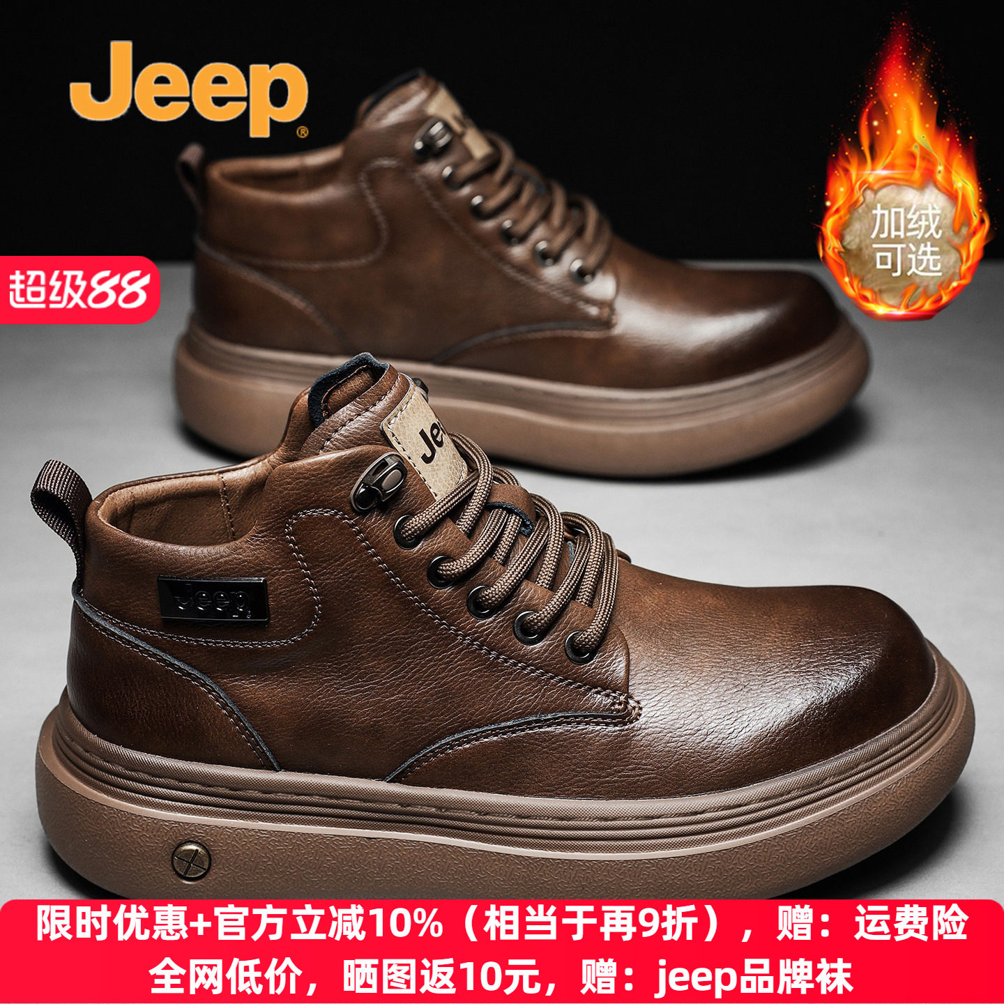 jeep秋冬英伦马丁靴真皮工装靴子
