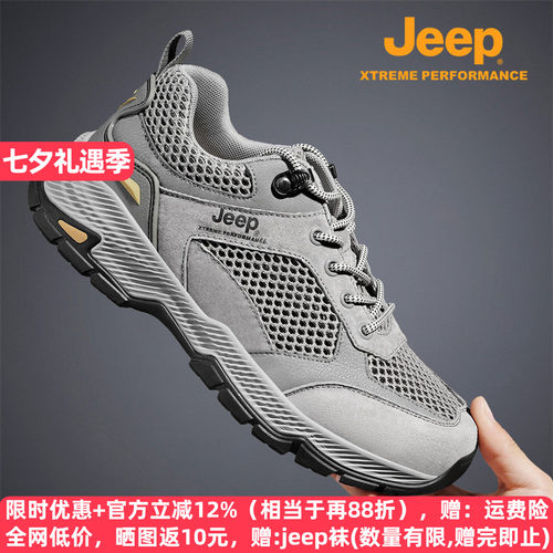 JEEP男鞋夏季镂空户外登山运动鞋