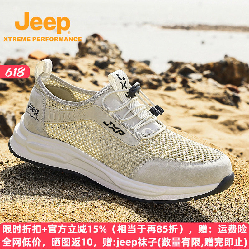 jeep男鞋夏季透气薄款网面鞋男超轻软底网眼运动鞋男一脚蹬休闲鞋