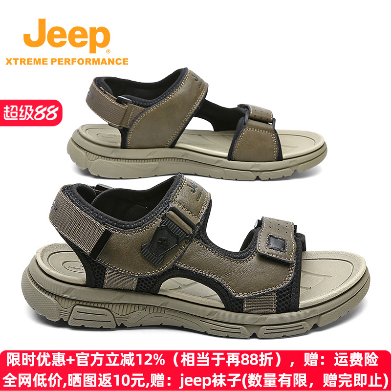 jeep凉鞋男款夏季透气户外涉水沙滩鞋真皮外穿软底爸爸运动鞋子潮