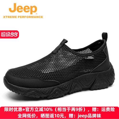 jeep男鞋透气镂空网面休闲运动鞋
