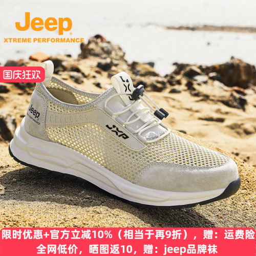 jeep透气薄款网面运动鞋超轻软底