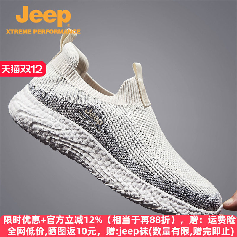 jeep透气软底一脚蹬网面鞋运动鞋