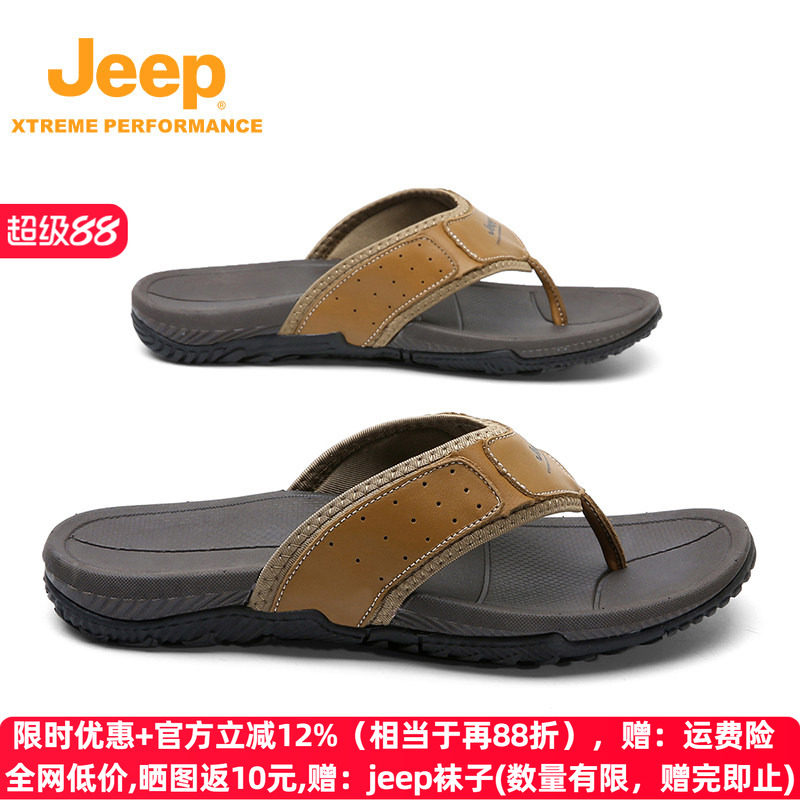 jeep真皮软底防滑人字拖沙滩拖鞋