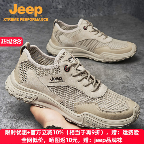 jeep透气镂空网面鞋男登山运动鞋