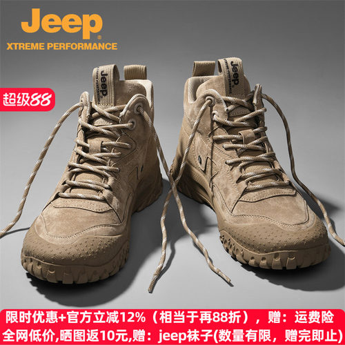 jeep春秋真皮户外马丁靴男工装靴