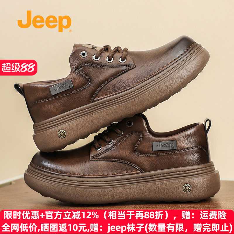 jeep真皮商务休闲皮鞋厚底工装鞋