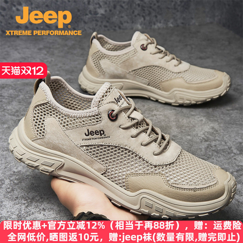 jeep透气镂空网面鞋男登山运动鞋