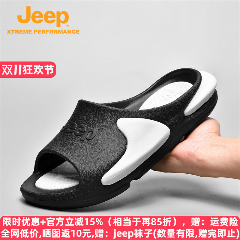 JEEP夏季踩屎感拖鞋防臭一字拖潮