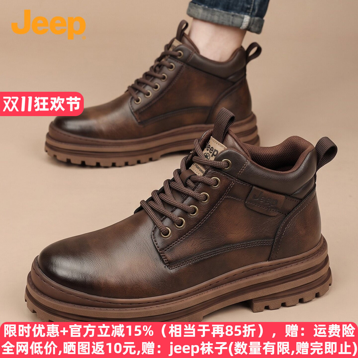 jeep马丁靴男复古英伦厚底工装靴