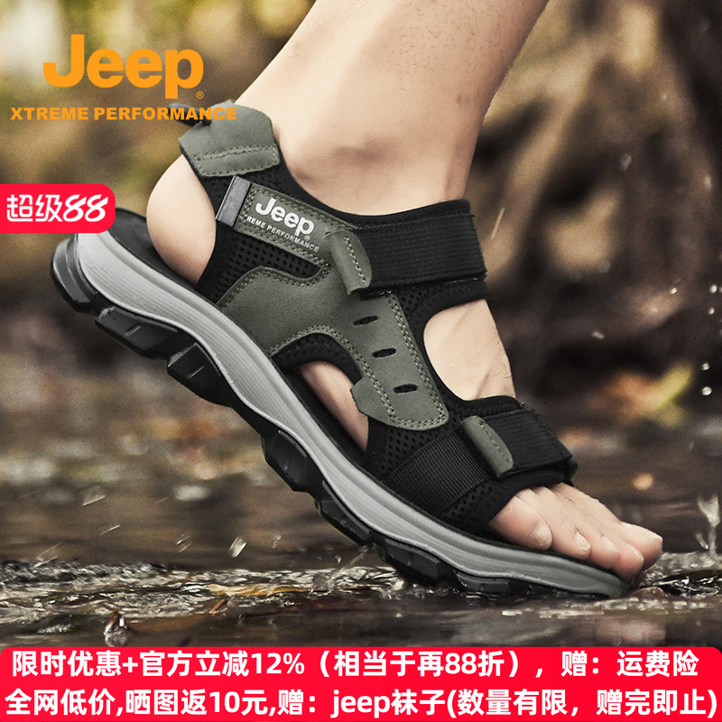 Jeep真皮凉鞋男夏季外穿透气运动沙滩鞋防滑软底魔术贴涉水溯溪鞋