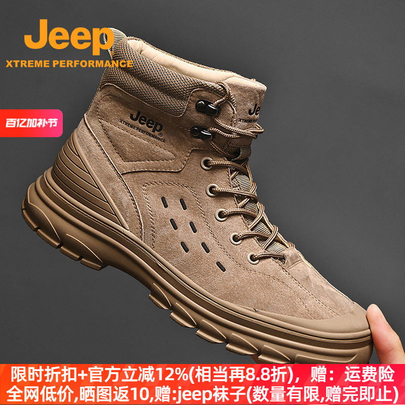 jeep男鞋高帮鞋冬季马丁靴英伦风真皮工装靴户外防滑徒步登山靴男