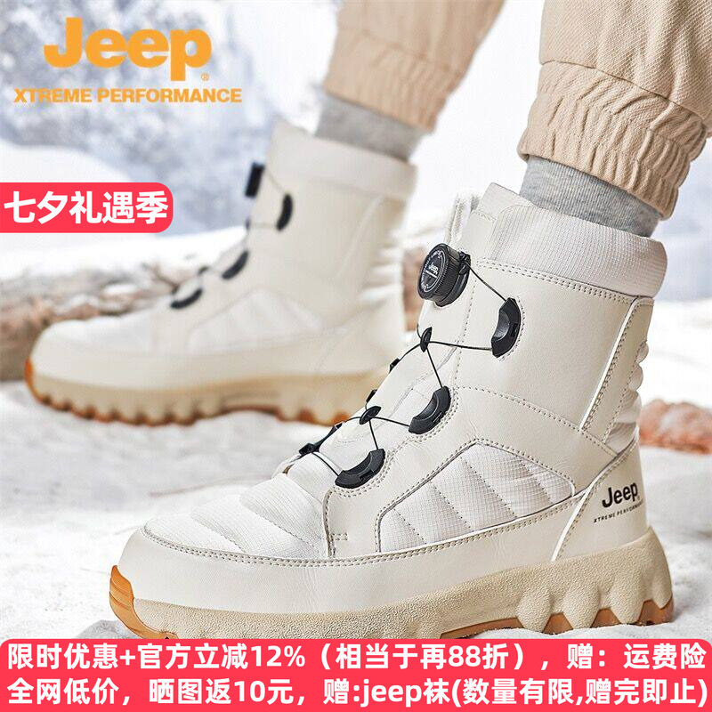 jeep冬季雪地靴加绒防水高帮棉靴