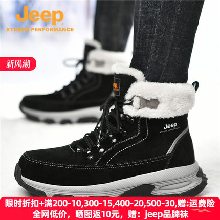 Jeep男鞋新款雪地靴男冬季加绒加厚高帮鞋保暖东北棉鞋真皮马丁靴
