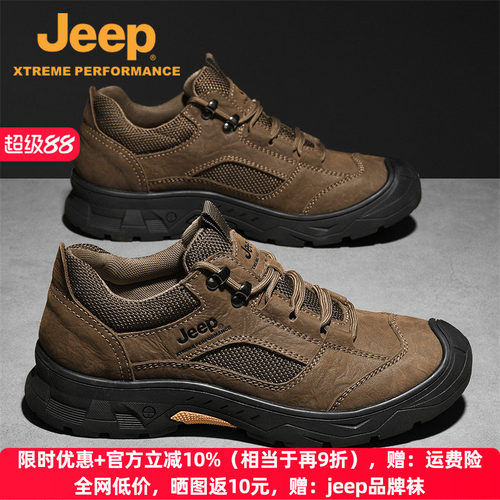 jeep春秋真皮户外防滑登山运动鞋