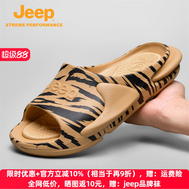 JEEP夏季虎年限定拖鞋软底一字拖