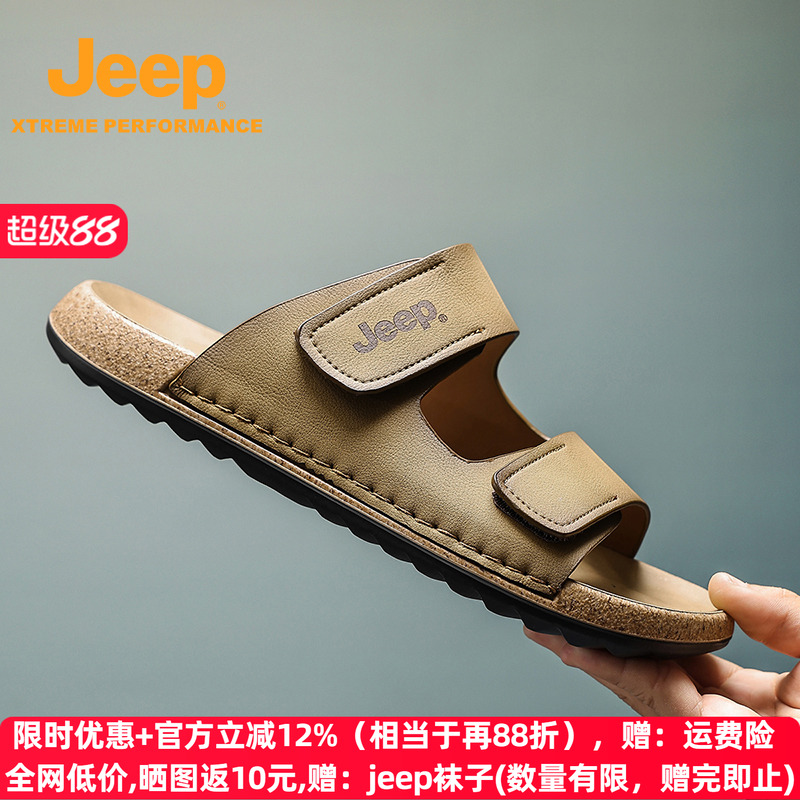 jeep男拖鞋外穿夏季防滑防臭软底休闲一字拖新款高端户外沙滩凉鞋