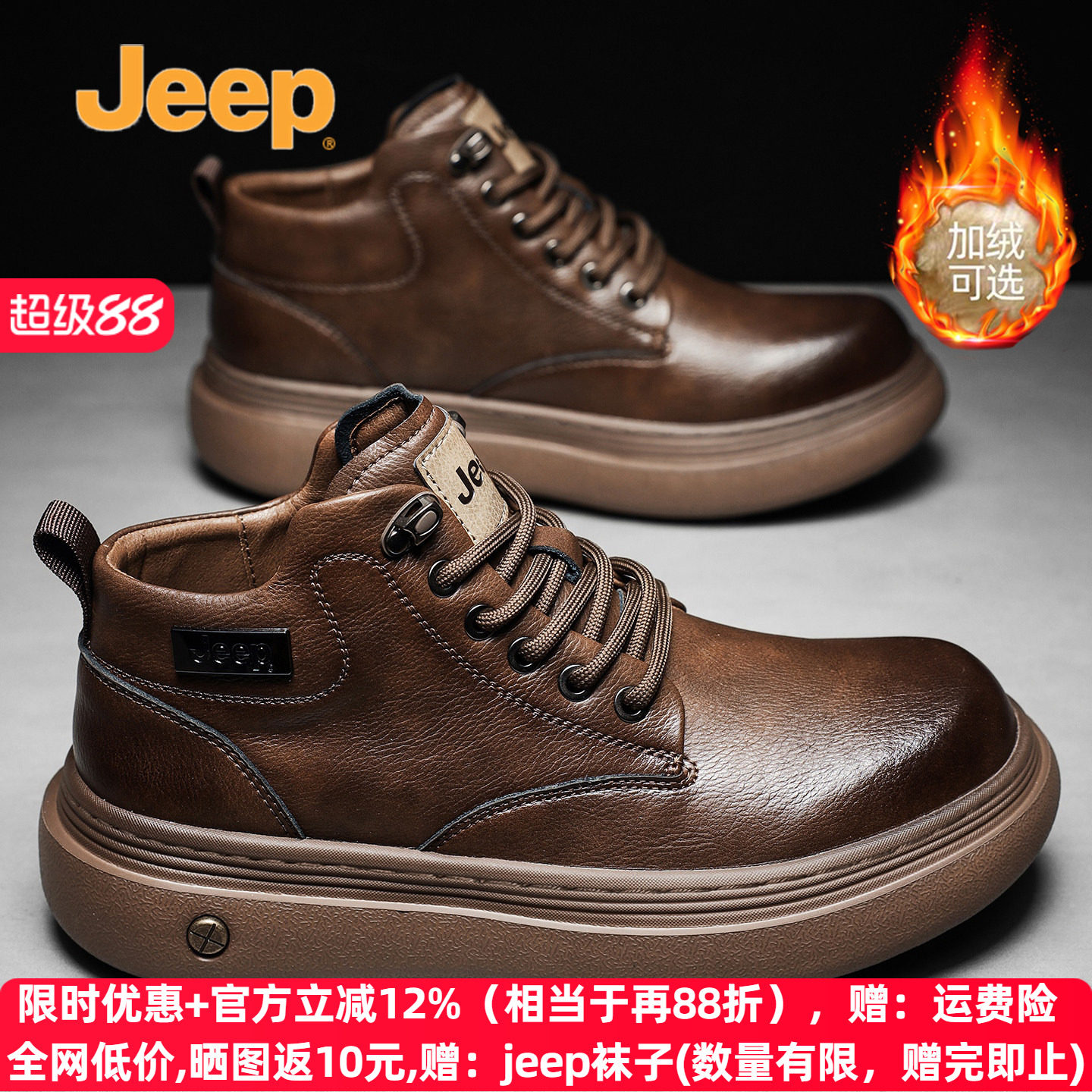 jeep秋冬英伦马丁靴真皮工装靴子