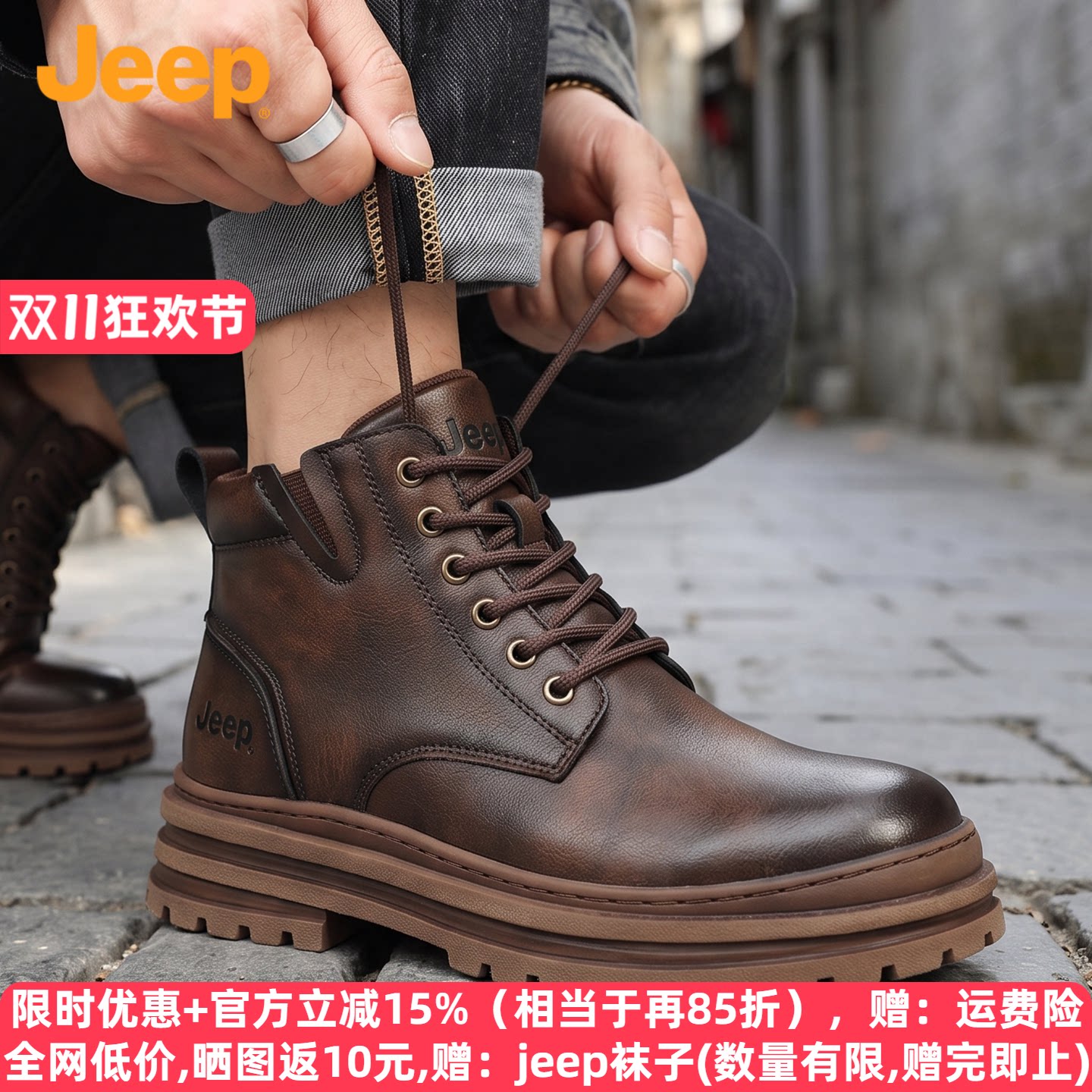 jeep秋冬马丁靴英伦中帮工装靴男