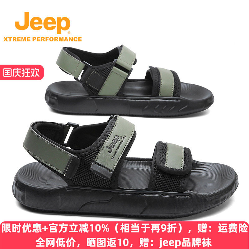 jeep夏季透气软底凉鞋户外沙滩鞋