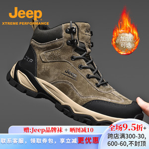 jeep男鞋冬季加绒高帮棉鞋靴真皮户外耐磨登山鞋爸爸休闲运动鞋男