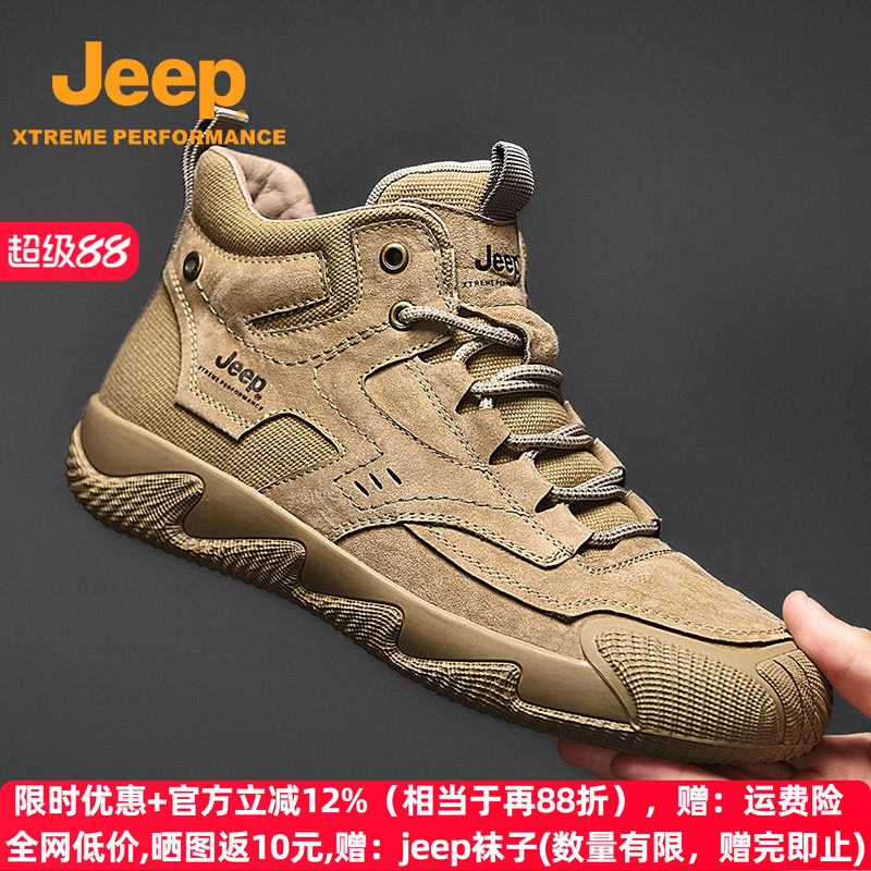 jeep男鞋春秋真皮工装马丁靴男中帮运动鞋防滑软底高帮户外登山鞋