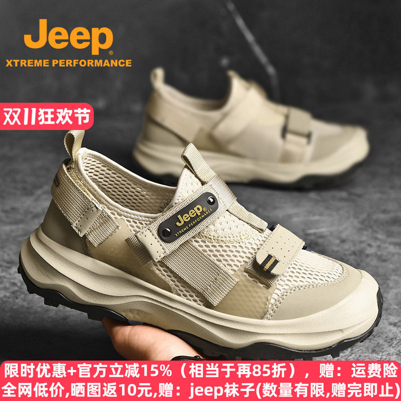 jeep夏季透气镂空凉鞋户外溯溪鞋