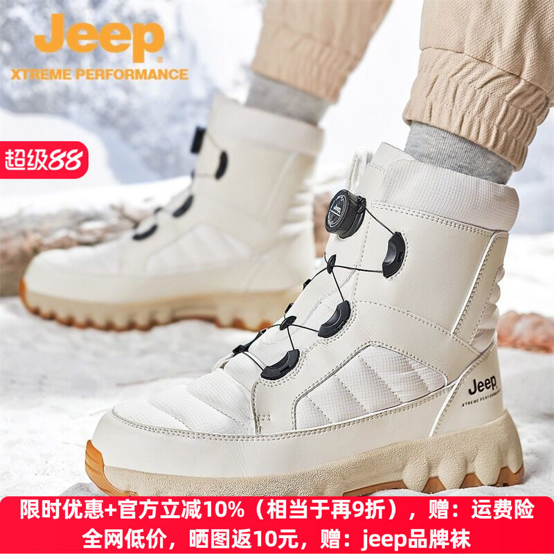 jeep雪地靴男冬季加厚抗寒防滑东北棉鞋情侣款加绒保暖高帮马丁靴