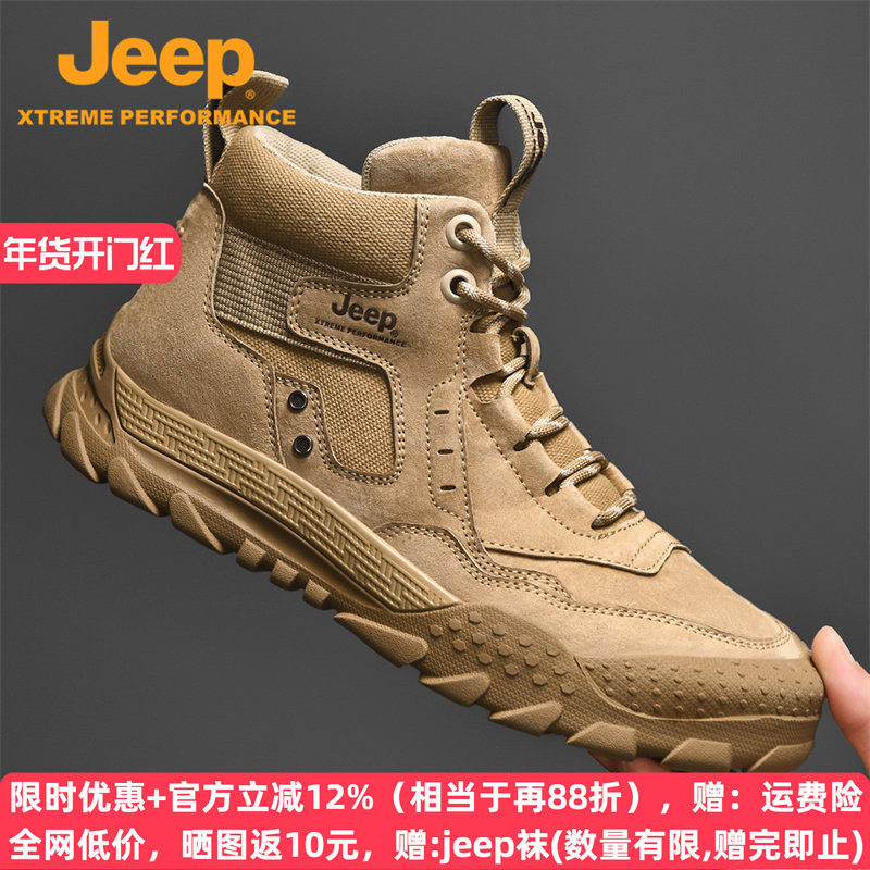 jeep马丁靴男款秋冬真皮软底户外工装靴防滑男士作战靴高帮登山靴