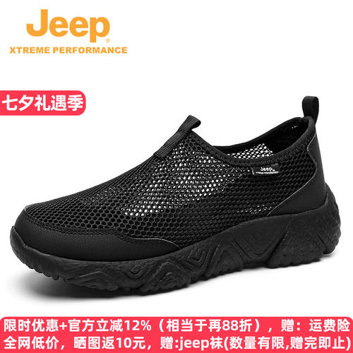 jeep男鞋透气镂空网面休闲运动鞋