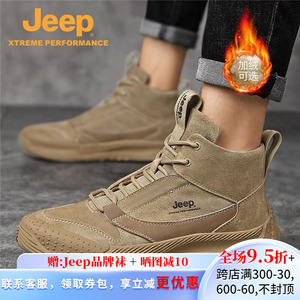 JEEP真皮马丁靴防滑高帮登山鞋潮