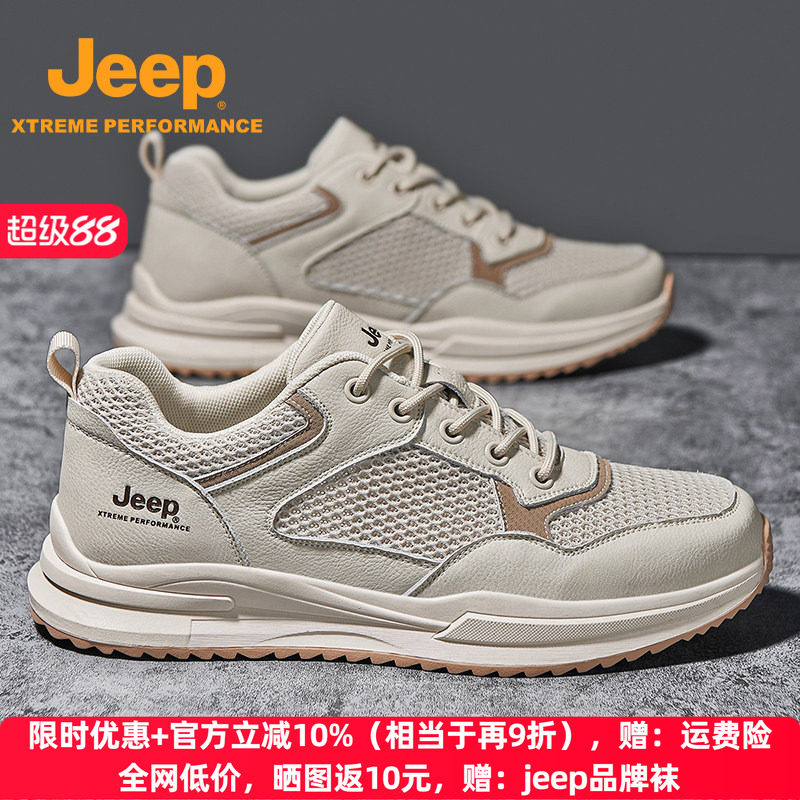 jeep男鞋2026新款男士运动休闲鞋网面透气夏季户外登山软底爸爸鞋