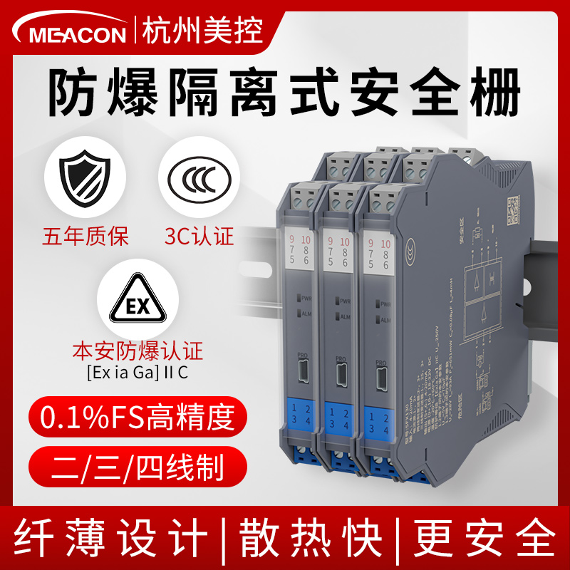 防爆高精度 多种信号类型 正规增票
