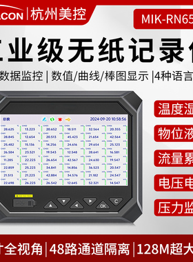 美控无纸记录仪多通道RS485通讯频率温度压力电流电压曲线记录仪