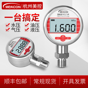 数显压力表抗震负压水精密真空压力表0 2.5 0.6MPa0.5级 1.6