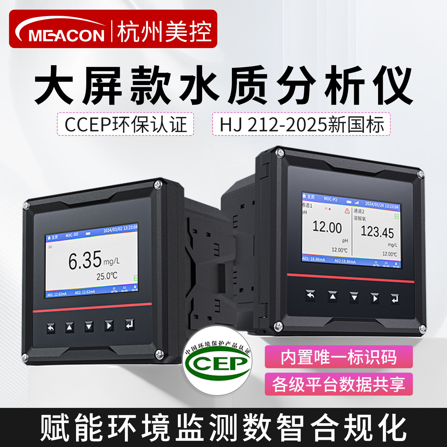 美控在线ph计控制器CCEP环保认证双通道溶解氧电导率电极检测仪图片