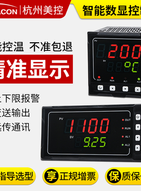 多功能数显表4-20ma温度压力液位电流温控仪单回路智能pid温控表