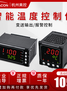 美控温控仪数显智能220v温度控制器k型pt100温控表压力电量温控器