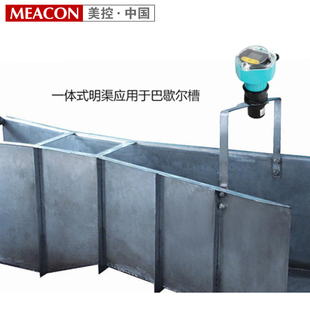 巴歇尔槽明渠流量计巴氏槽污水流量计河渠一体农业超声波流量计