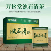 万松堂浊石清茶鸡内金茶非金钱草茶石清茶溶安茶石茶排茶