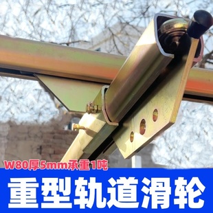 电动葫芦重型行车吊轨吊轮起重吊装 W80重型轨道滑轮 承重1000公斤