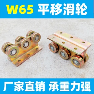 W65六轮平移滑轮升降平台封天窗封院子推拉门平移轨道滑轮阳光房