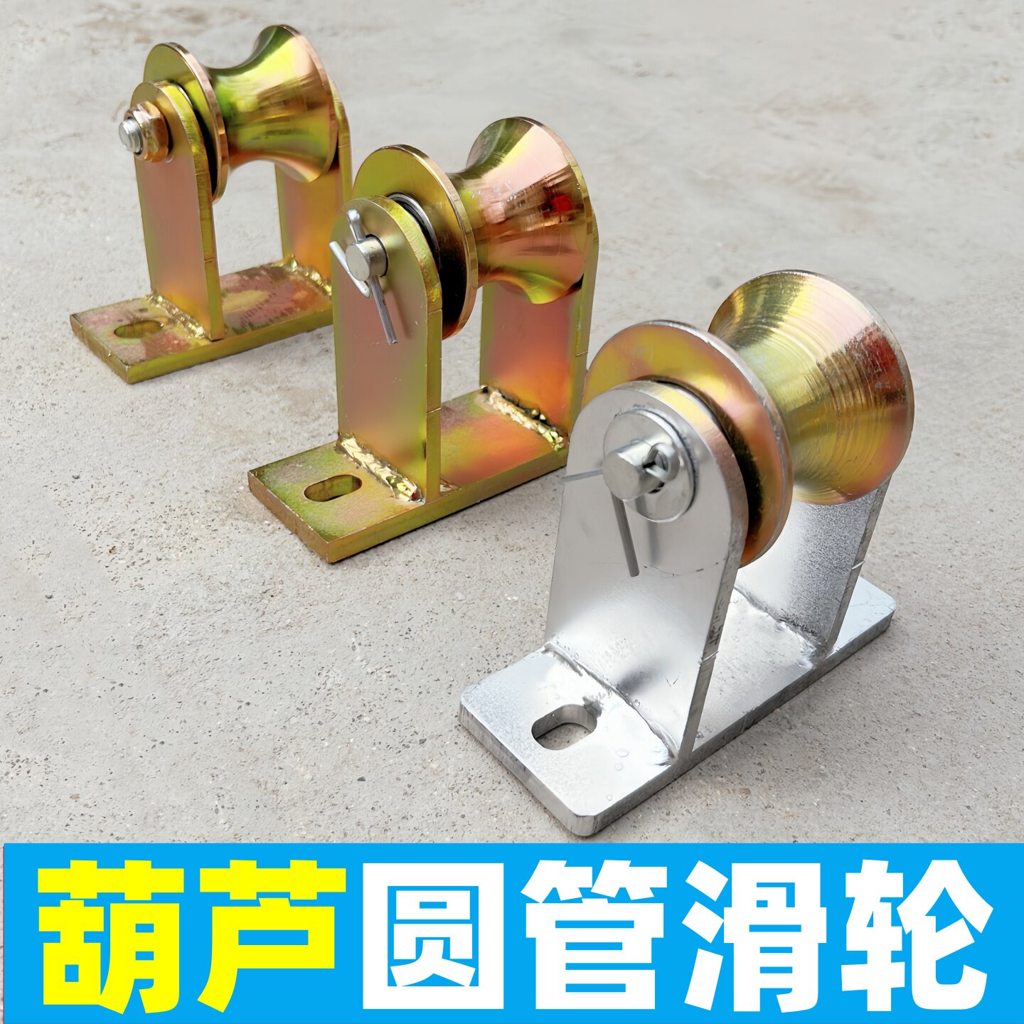 微型电动葫芦圆管滑轮 起重机 滑轮
