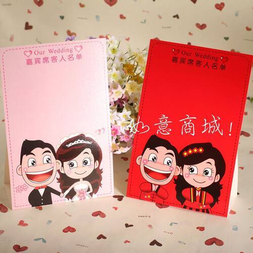 婚庆用品 嘉宾席位卡 个性波波仔卡通桌卡 婚宴席位座位卡创意