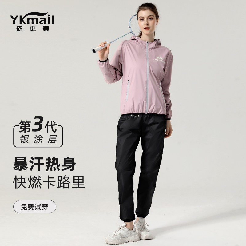 依更美暴汗服女减肥燃脂衣服运动套装跑步专业训练发汗健身爆汗服