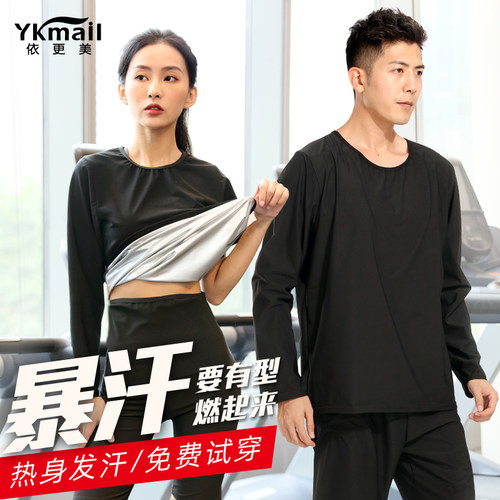 暴汗服男士套装减肥健身
