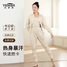依更美暴汗减肥衣女燃脂爆汗服套装舞蹈专用减重服秋冬出汗运动服