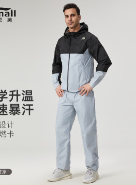 依更美男士暴汗服燃脂减重套装