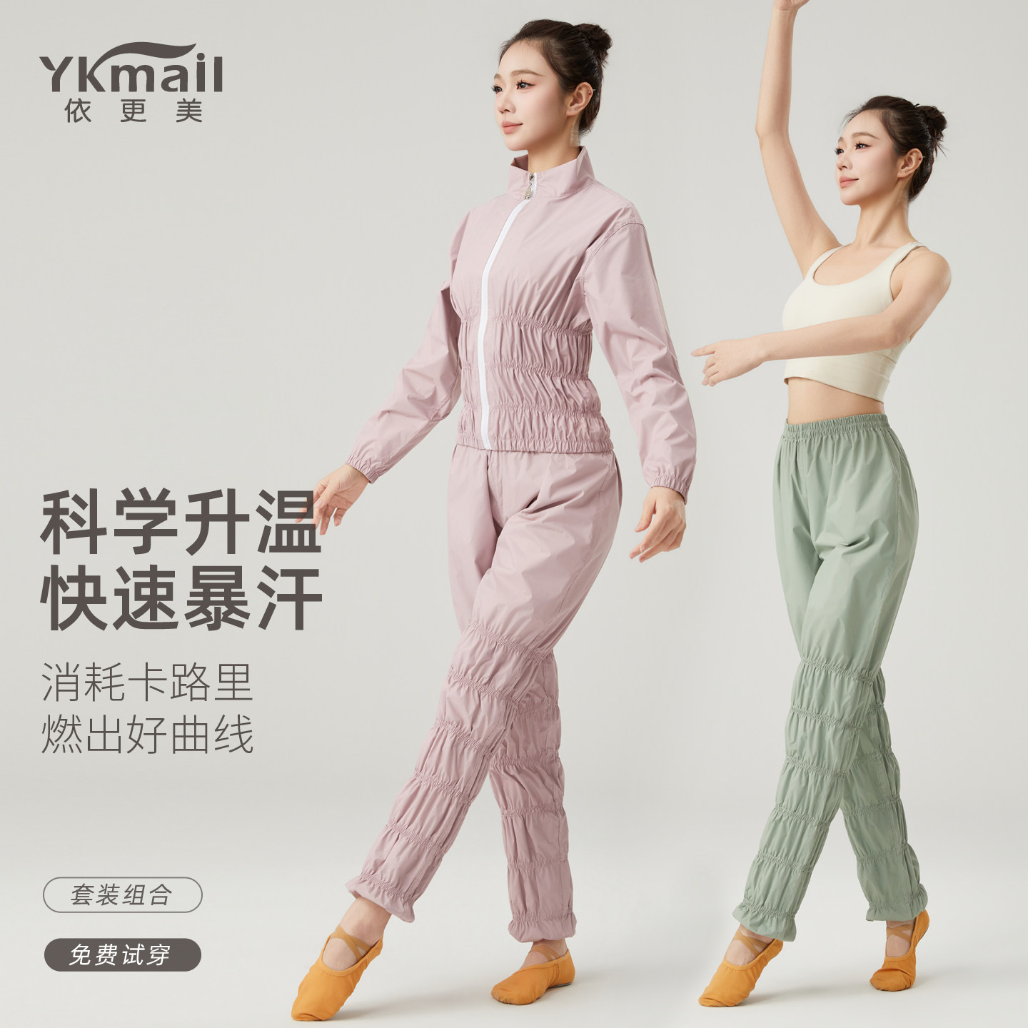 依更美暴汗服女套装燃脂减肥舞蹈专用练功爆汗健身运动发汗减肥衣